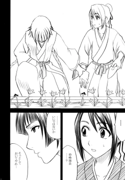 Page 123 of Hyouhaku Soushuuhen