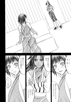 Page 129 of Hyouhaku Soushuuhen
