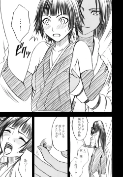 Page 132 of Hyouhaku Soushuuhen