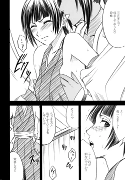 Page 133 of Hyouhaku Soushuuhen