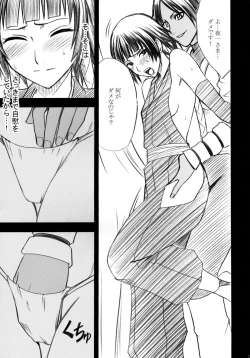 Page 134 of Hyouhaku Soushuuhen