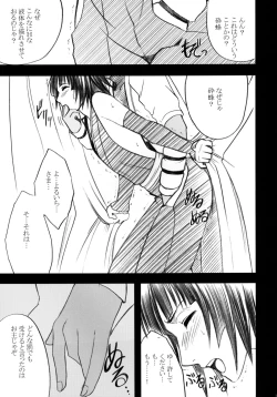 Page 136 of Hyouhaku Soushuuhen