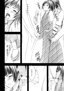 Page 141 of Hyouhaku Soushuuhen