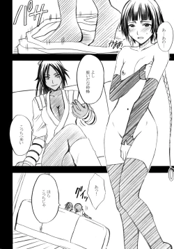 Page 143 of Hyouhaku Soushuuhen