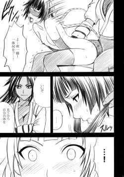 Page 150 of Hyouhaku Soushuuhen