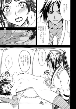 Page 164 of Hyouhaku Soushuuhen