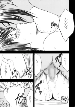 Page 181 of Hyouhaku Soushuuhen