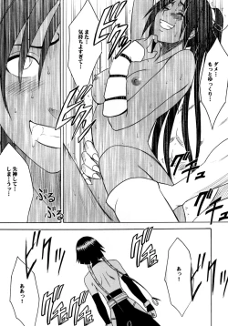 Page 20 of Hyouhaku Soushuuhen