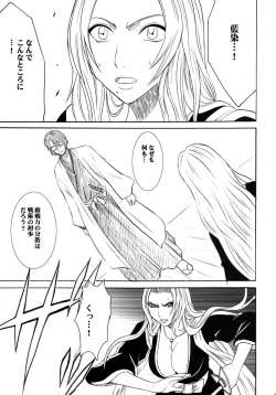 Page 68 of Hyouhaku Soushuuhen