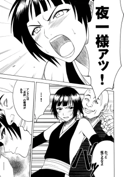 Page 6 of Hyouhaku Soushuuhen