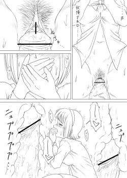 Page 13 of Rakugaki Tochuu Keika