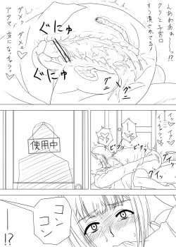 Page 20 of Rakugaki Tochuu Keika