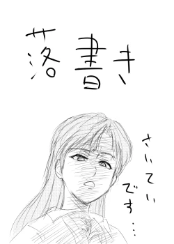 Page 41 of Rakugaki Tochuu Keika