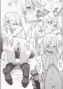 Page 18 of Shingeki no Megami