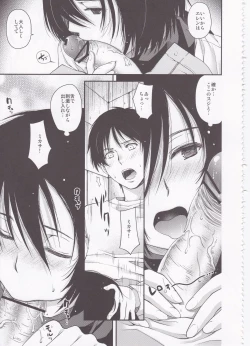 Page 37 of Shingeki no Megami