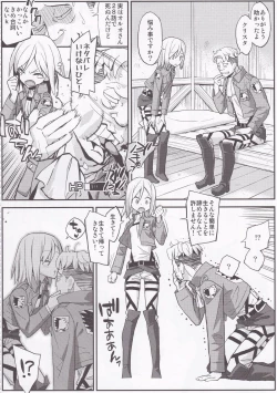 Page 6 of Shingeki no Megami