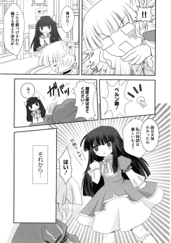 Page 118 of Ingyaku no Eroneko