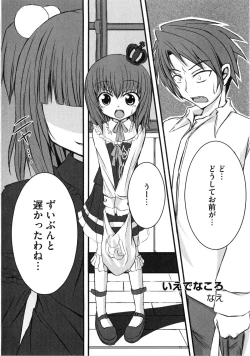 Page 121 of Ingyaku no Eroneko