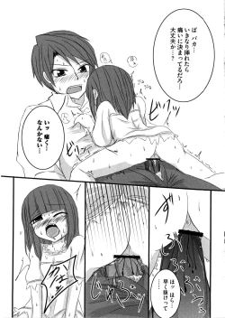 Page 148 of Ingyaku no Eroneko