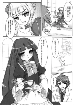 Page 25 of Ingyaku no Eroneko