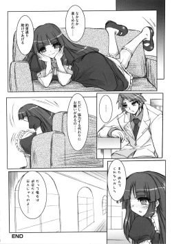 Page 39 of Ingyaku no Eroneko