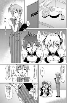 Page 3 of Me by SHOW