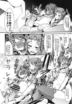 Page 4 of Majimegami Magazine