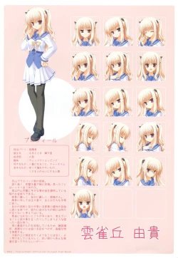 Page 16 of Bra-Ban Visual Fanbook