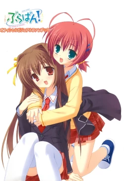 Page 3 of Bra-Ban Visual Fanbook