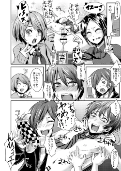 Page 19 of Kaibou Higaisha!