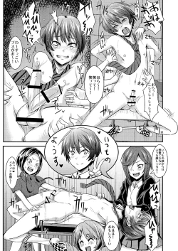 Page 20 of Kaibou Higaisha!