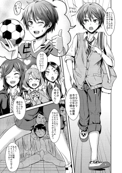 Page 6 of Kaibou Higaisha!