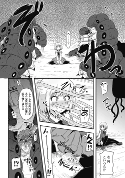 Page 28 of Bessatsu Comic Unreal Ishukan Maniacs  Digital Ban Vol. 3