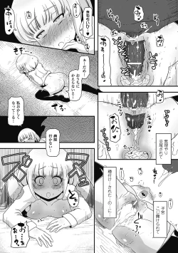 Page 35 of Bessatsu Comic Unreal Ishukan Maniacs  Digital Ban Vol. 3