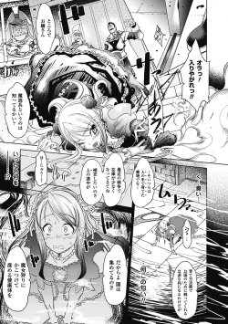 Page 7 of Bessatsu Comic Unreal Ishukan Maniacs  Digital Ban Vol. 3