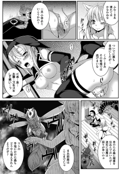 Page 14 of Bessatsu Comic Unreal Ishukan Maniacs  Digital Ban Vol. 4