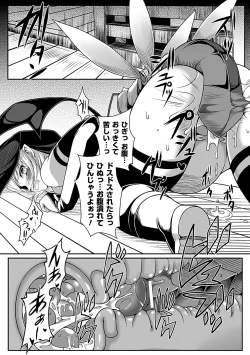 Page 19 of Bessatsu Comic Unreal Ishukan Maniacs  Digital Ban Vol. 4