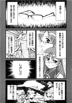 Page 103 of Comic Rude Vol.1