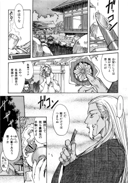 Page 143 of Comic Rude Vol.1