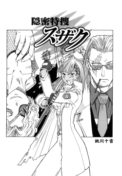 Page 144 of Comic Rude Vol.1