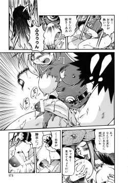 Page 173 of Comic Rude Vol.1