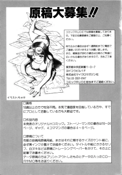 Page 193 of Comic Rude Vol.1