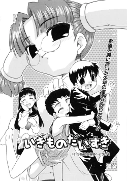 Page 88 of Comic Rude Vol.1