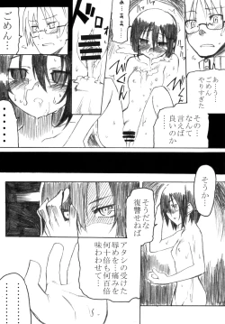 Page 14 of Reika-san to Issho!
