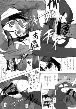Page 7 of Reika-san to Issho!
