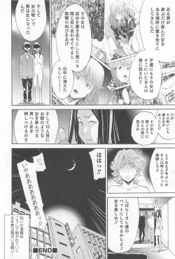 Page 123 of Nyotaika! Paradise 03