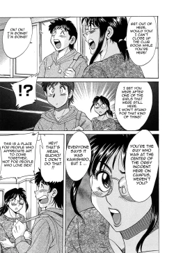 Page 125 of ChoTenrakuhen-