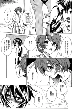 Page 103 of Houjuu Onshitsu