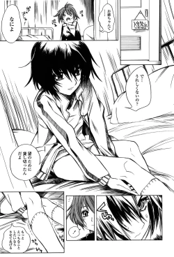 Page 107 of Houjuu Onshitsu