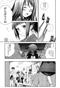 Page 139 of Houjuu Onshitsu